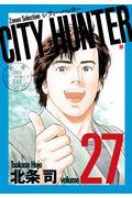 ＣＩＴＹ　ＨＵＮＴＥＲ