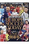 ＥＵＲＯＰＥ　ＳＯＣＣＥＲ　ＴＯＤＡＹシーズン開幕号