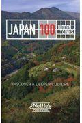 JAPAN 100 HIDDEN TOWNS / DISCOVER A DEEPER CULTURE