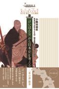 「けいはんな」から日本史を考える　「茶の道」散歩