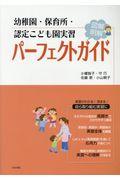 �c�t���E�ۈ珊�E�F�肱�ǂ������K�p�[�t�F�N�g�K�C�h