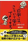 自閉っ子、こういう風にできてます!