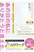 私のすべてを私が許可する“眠りのセラピー”