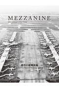 MEZZANINE VOLUME 4(SPRING 2020)