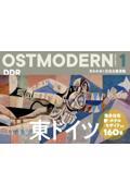 ＯＳＴＭＯＤＥＲＮ