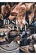 BESPOKE STYLE / A Glimpse into the World of British Craftsmanship
