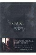 ＧＡＣＫＴ　ＰＬＡＴＩＮＵＭ　ＢＯＯＫ