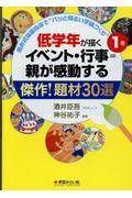 酒井式描画指導で“パッと明るい学級づくり”