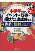 酒井式描画指導で“パッと明るい学級づくり”