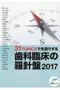 �R�P�s�n�o�h�b�r�Ő��肷�鎕�ȗՏ��̗��j�Ձ@�Q�O�P�V