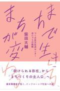 まちで生きる、まちが変わる / つくば自立生活センター ほにゃらの挑戦