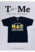 T For Me / ピーター・バラカンTシャツ・コレクション