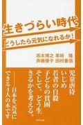 �����Â炢����ǂ������猳�C�ɂȂ�邩�I