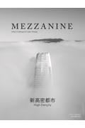 MEZZANINE VOLUME 5(AUTUMN 2021)
