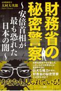 Ȃ̔閧x@