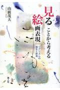 ���邱�Ƃ���l����G��\��
