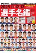 2月第３週