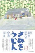 ７月第１週