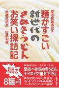 10月第1週