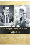 Ｔｈｅ　Ｐｅｏｐｌｅ　ａｎｄ　Ｃｕｌｔｕｒｅ　ｏｆ　Ｊａｐａｎ：Ｃｏｎｖｅｒｓａｔｉｏｎｓ　Ｂｅｔｗ