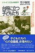 台所に立つ子どもたち / “弁当の日”からはじまる「くらしの時間」ー香川・国分寺中学校の食育