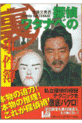 �T�ハ�^�i�x�̗�������