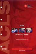 ACLSインストラクターマニュアル / 日本語版