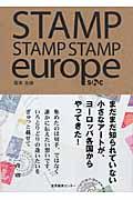 Stamp stamp stamp Europe