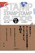 Stamp stamp stamp Europe 2