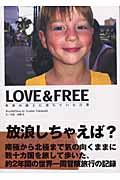 Love & free / 世界の路上に落ちていた言葉