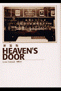 Heaven’s door 新装版