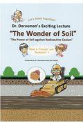 Ｔｈｅ　Ｗｏｎｄｅｒ　ｏｆ　Ｓｏｉｌ