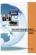 東アジア戦略概観