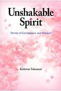 Ｕｎｓｈａｋａｂｌｅ　ｓｐｉｒｉｔ