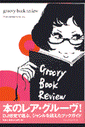 Groovy book review