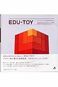 Eduーtoy(トーイ) / ネフとヨーロッパの木製知育玩具たち