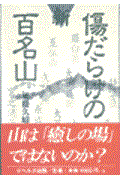 �V�E�����炯�̕S���R