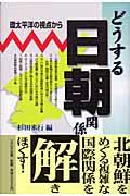 �ǂ���������֌W