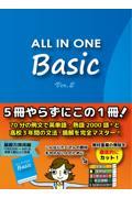 ALL IN ONE Basic Ver.2
