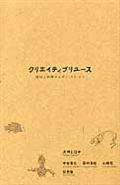 クリエイティブリユース / 廃材と循環するモノ・コト・ヒト