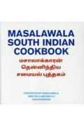 MASALAWALA SOUTH INDIAN COOKBOOK