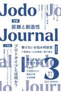 Ｊｏｄｏ　Ｊｏｕｒｎａｌ