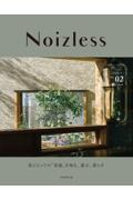 Ｎｏｉｚｌｅｓｓ