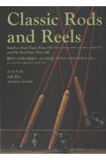 Ｃｌａｓｓｉｃ　Ｒｏｄｓ　ａｎｄ　Ｒｅｅｌｓ