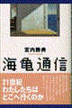�C�T�ʐM