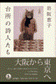 �䏊�̎��l����