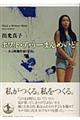 ホワット・ア・うーまんめいど