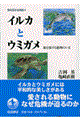 現代日本生物誌　４