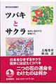 現代日本生物誌　８