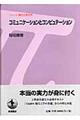 R~jP[VƃRse[V